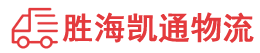 揭阳到马鞍山物流公司